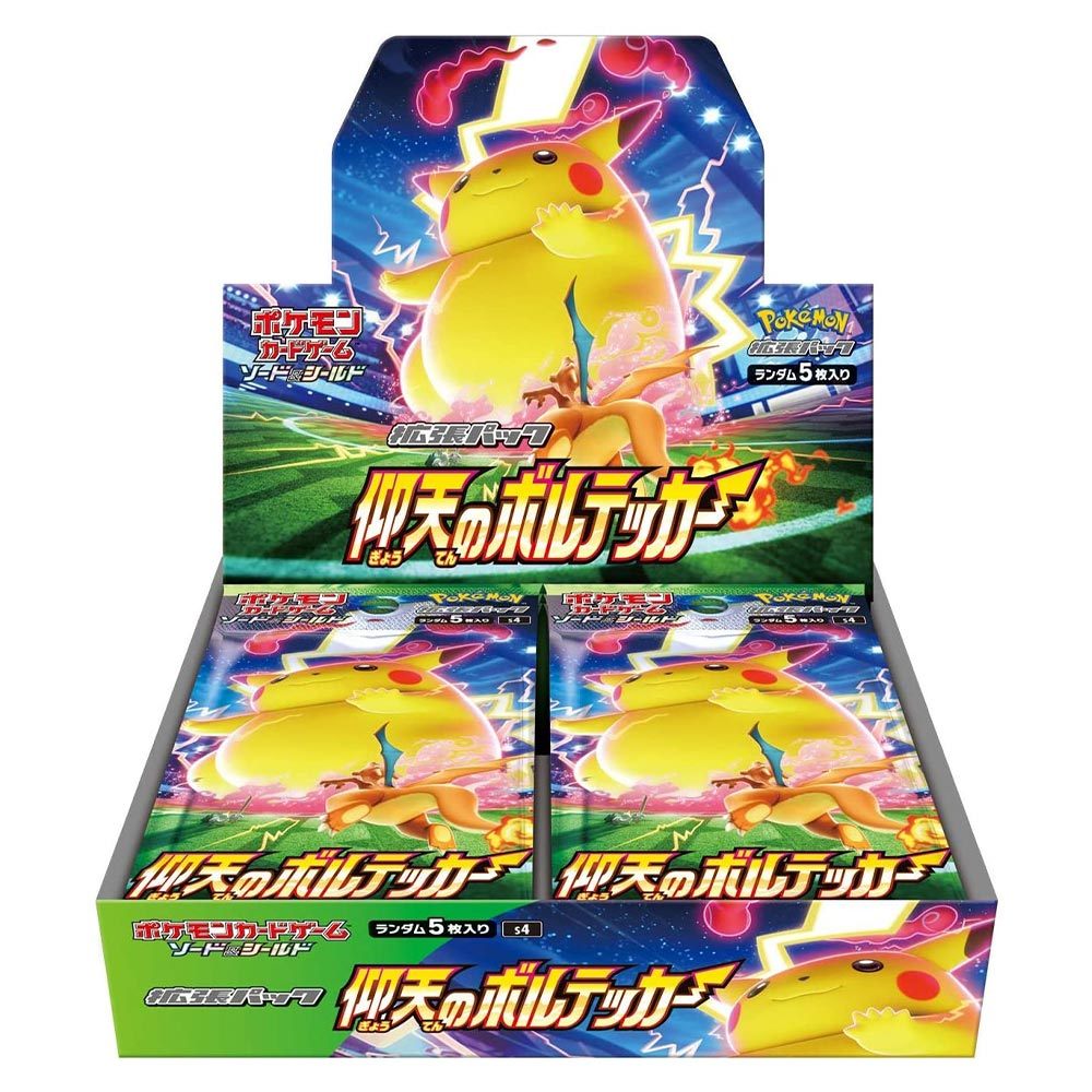 仰天のボルテッカー(未開封BOX)