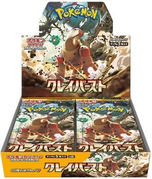 クレイバースト(未開封BOX)