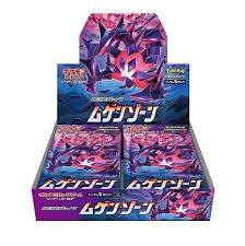 ムゲンゾーン(未開封BOX)