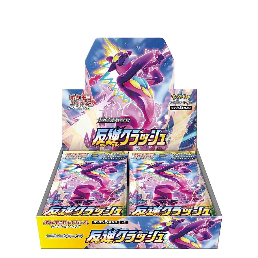 反逆クラッシュ(未開封BOX)