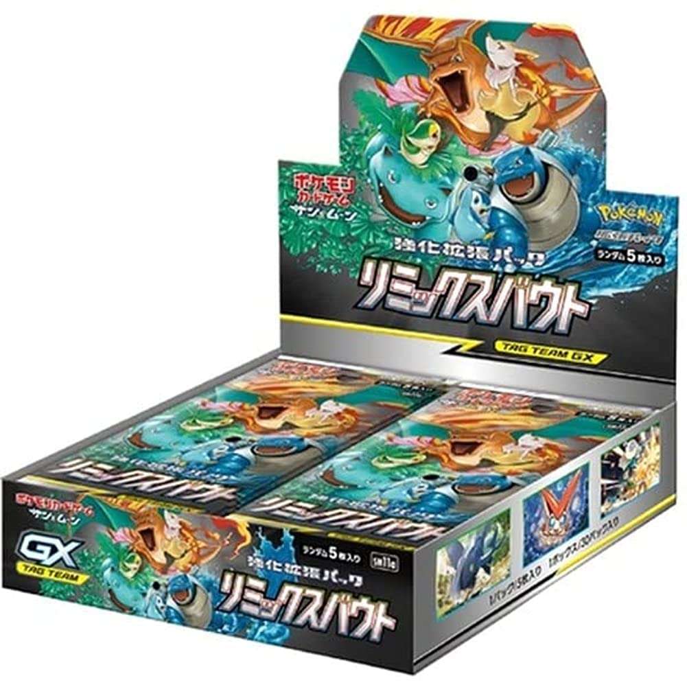 リミックスバウト(未開封BOX)