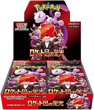 ロケット団の栄光(未開封BOX)