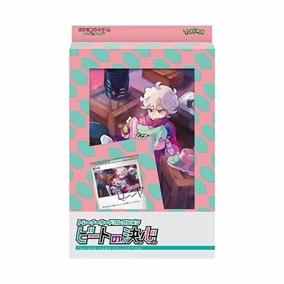 トレーナーカードコレクション ビートの決心