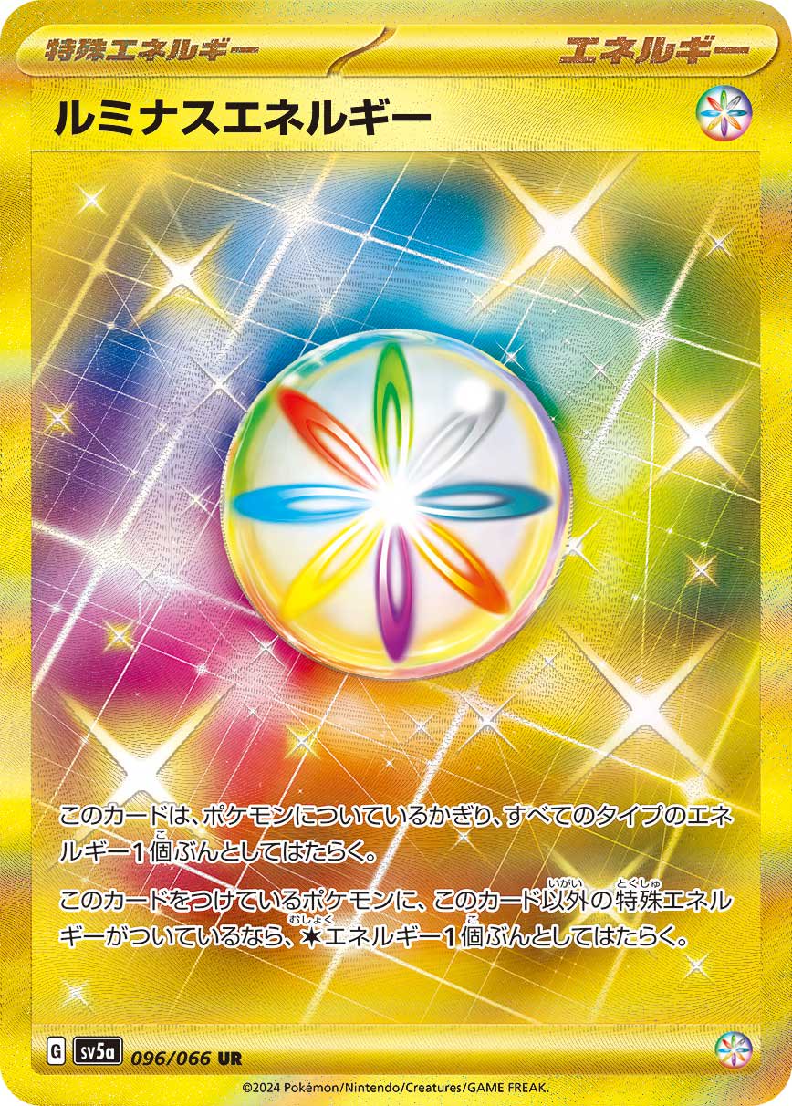 ルミナスエネルギー[096/066][UR][SV5a]