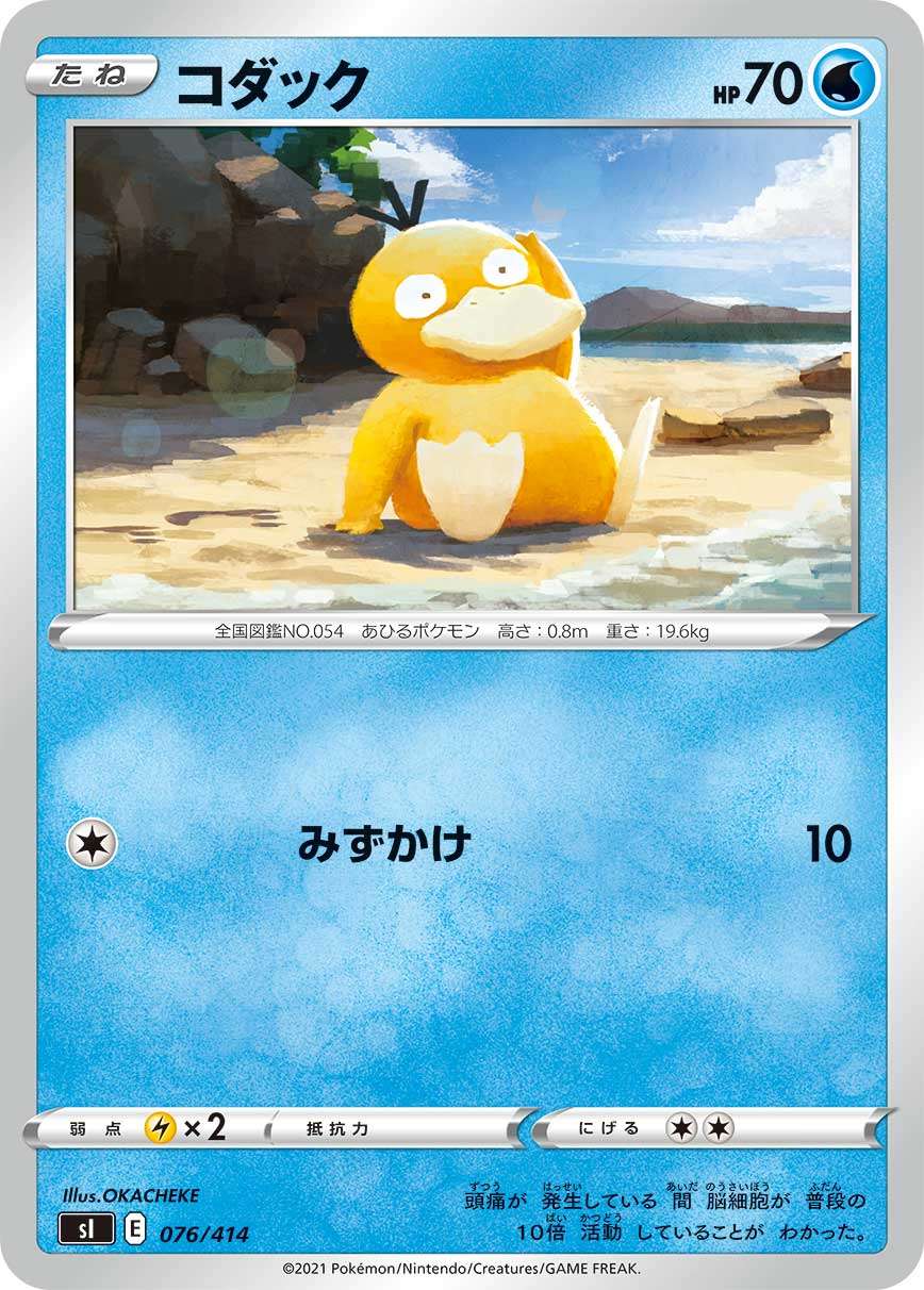 コダック[076/414][-][SI]