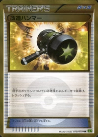 改造ハンマー[079/070][UR][XY5緑]