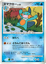 ヌマクロー[DPBP#309][◆][DP4]