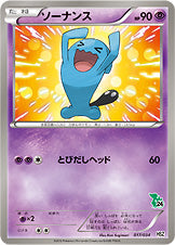 ソーナンス[034/034][-][HSZ]