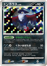 ドンカラス[DPBP#226][★][DP2]