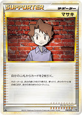 マサキ[018/019][-][L2鋼]
