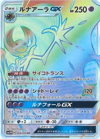 ルナアーラGX[068/060][HR][SM1M]