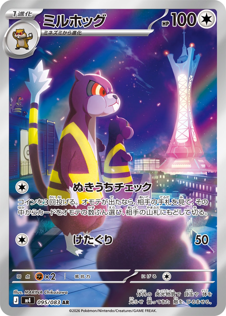 ミルホッグ[095/083][AR][M4]