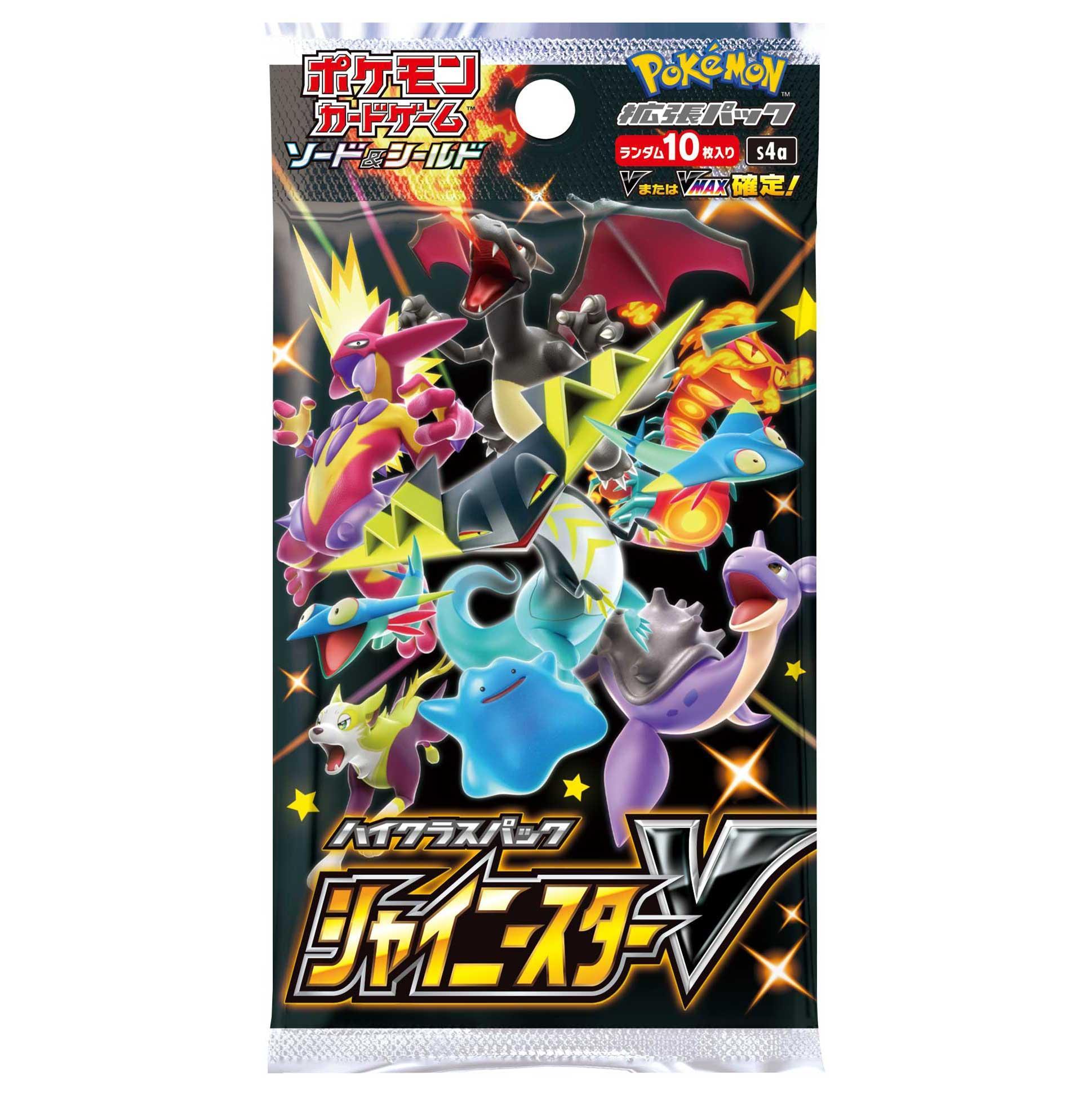 シャイニースターV(未開封パック)