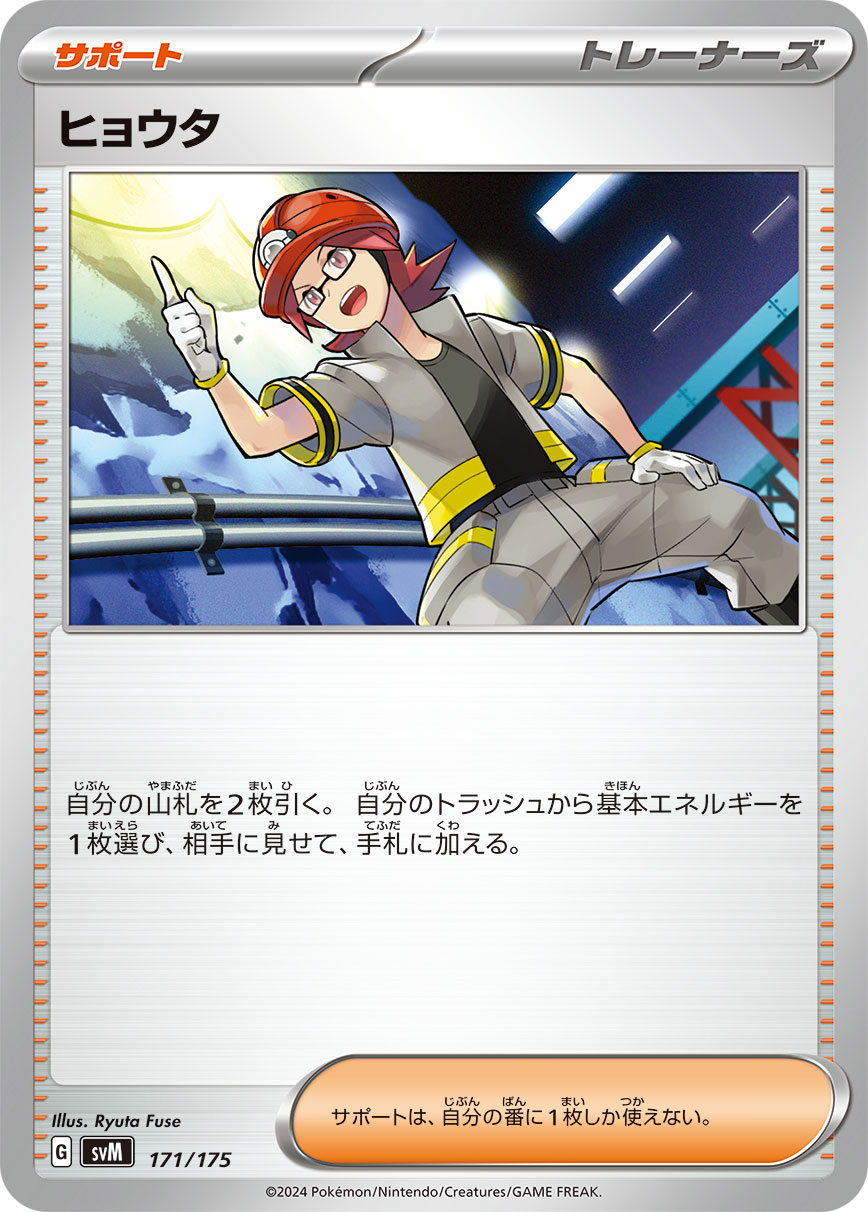 ヒョウタ[171/175][-][SVM]