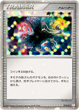 時空のゆがみ[012/012][-][PtM]