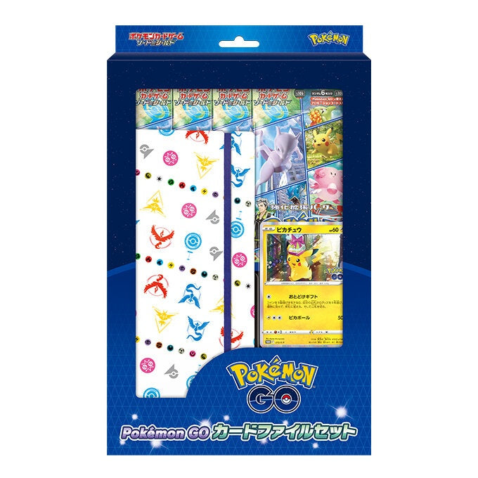 Pokemon GO カードファイルセット