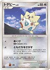 トゲピー[DPBP#202][●][DP4]