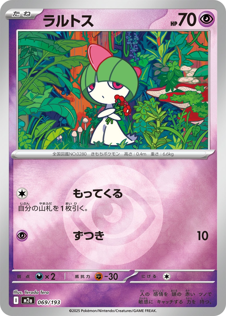 ラルトス(タイプミラー)[069/193][-][M2a]