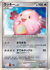 ラッキー[DPBP#127][●][DP2]