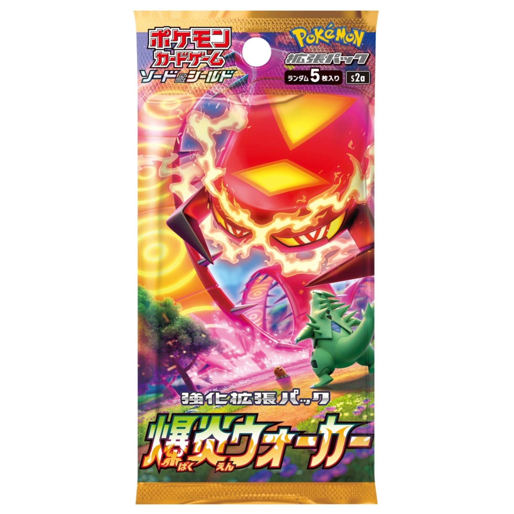 爆炎ウォーカー(未開封パック)