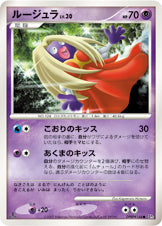 ルージュラ[DPBP#144][●][DP3]
