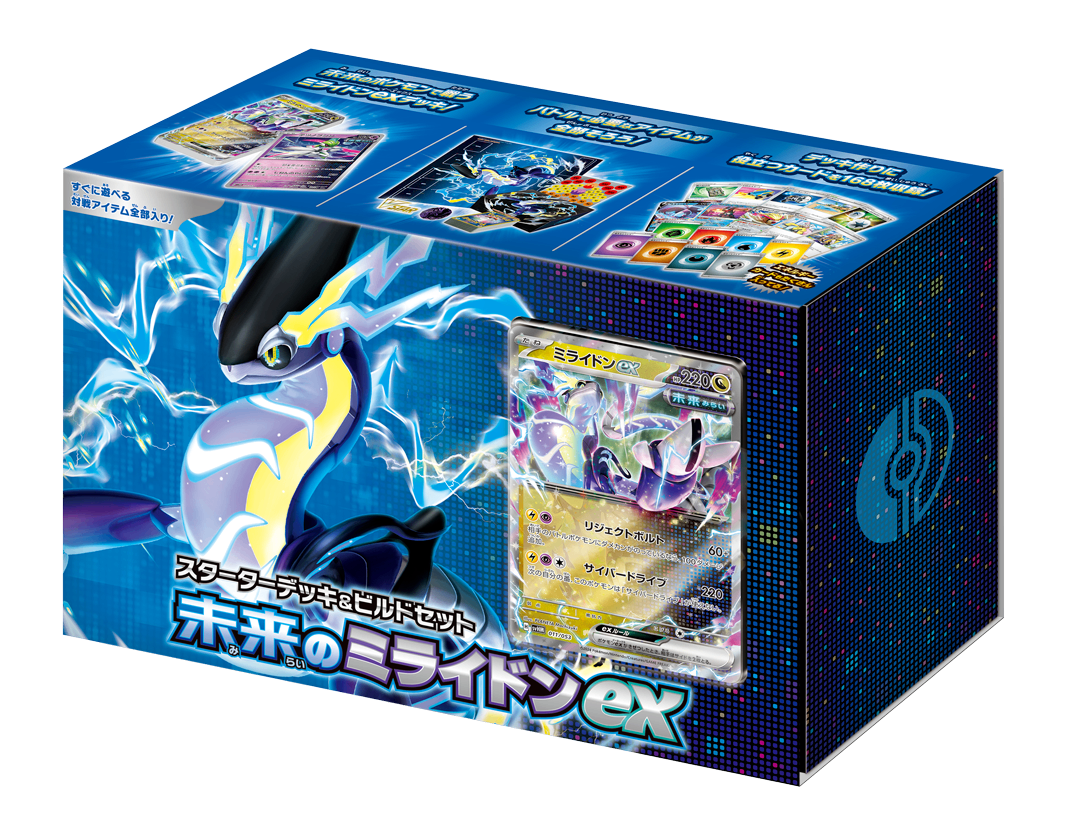 デッキ&ビルドセット「未来のミライドンex」(SVHM)