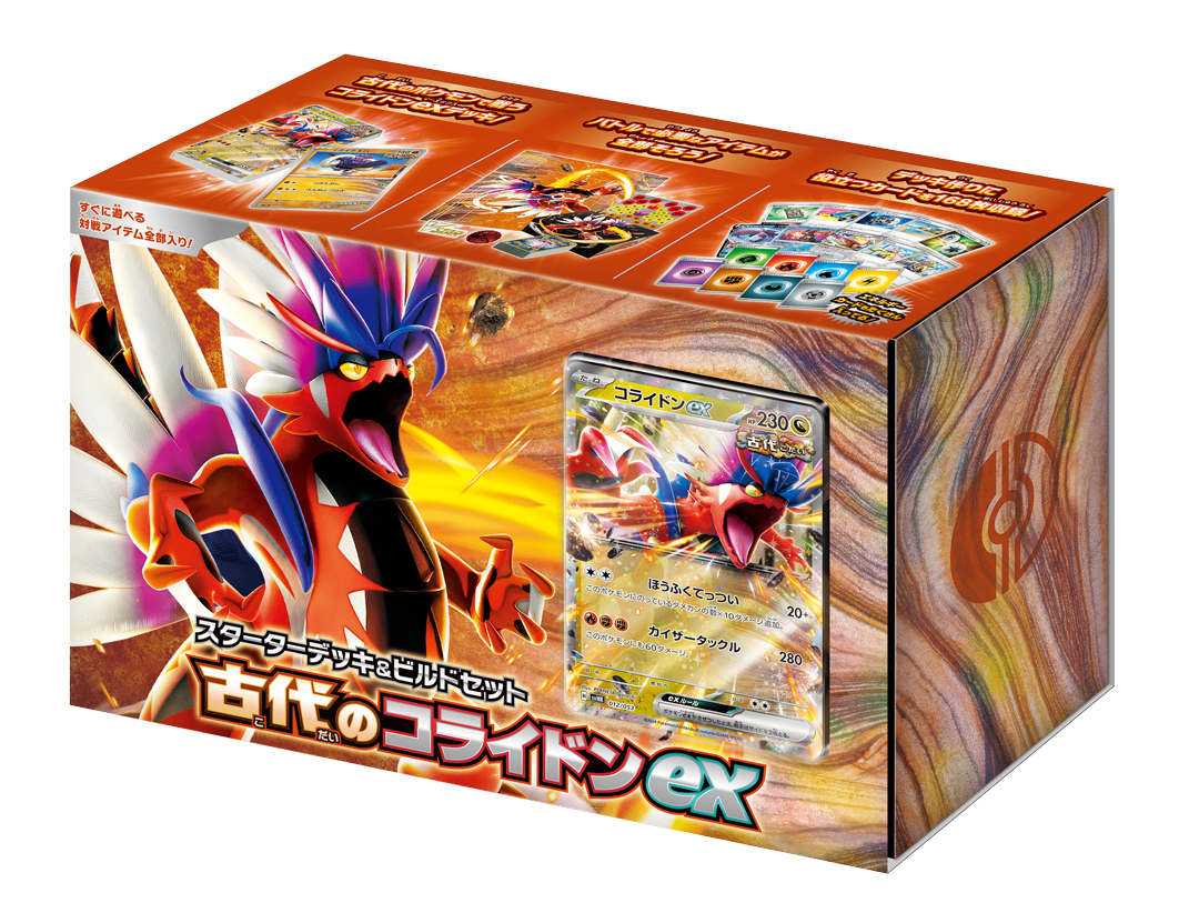 デッキ&ビルドセット「古代のコライドンex」(SVHK)