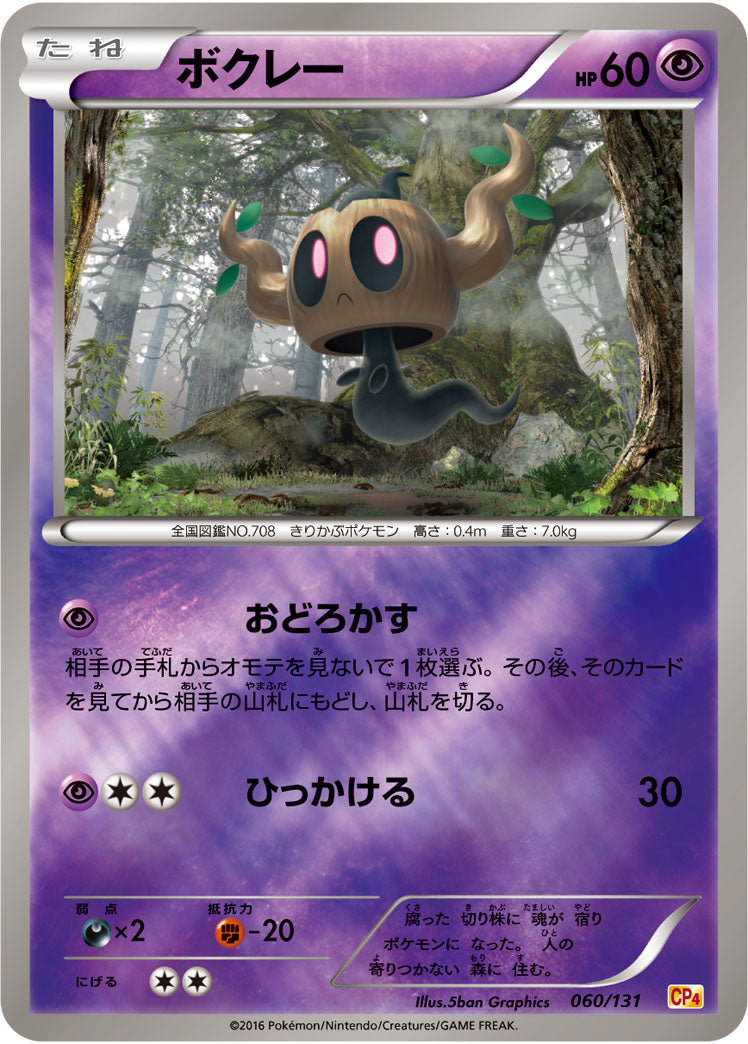 ボクレー[060/131][-][CP4]