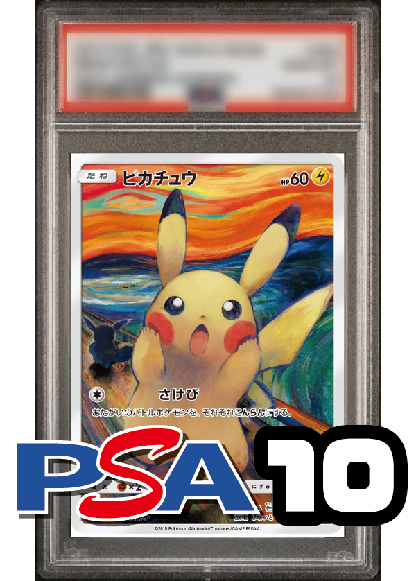 【PSA10鑑定品】ピカチュウ(フルアート)[288/SM-P][P][プロモ]