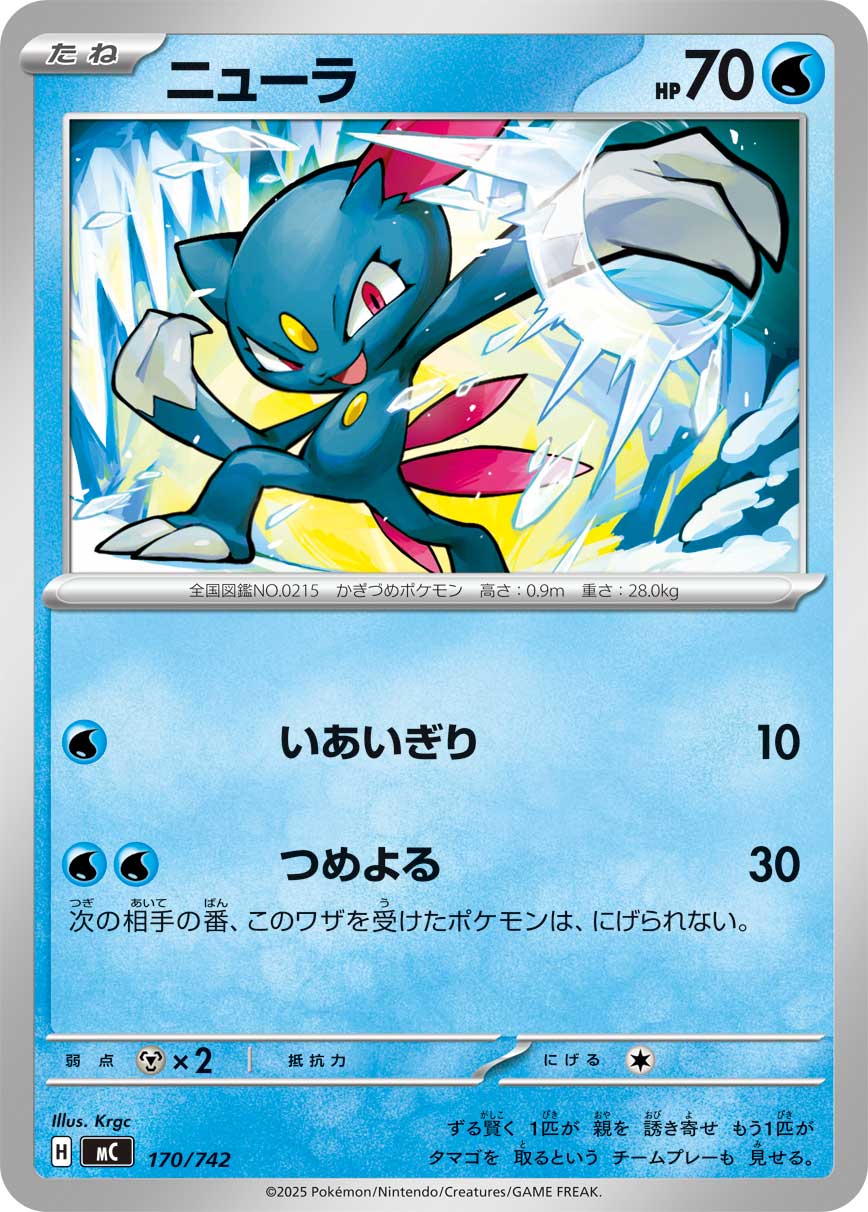 ニューラ[170/742][-][MC]
