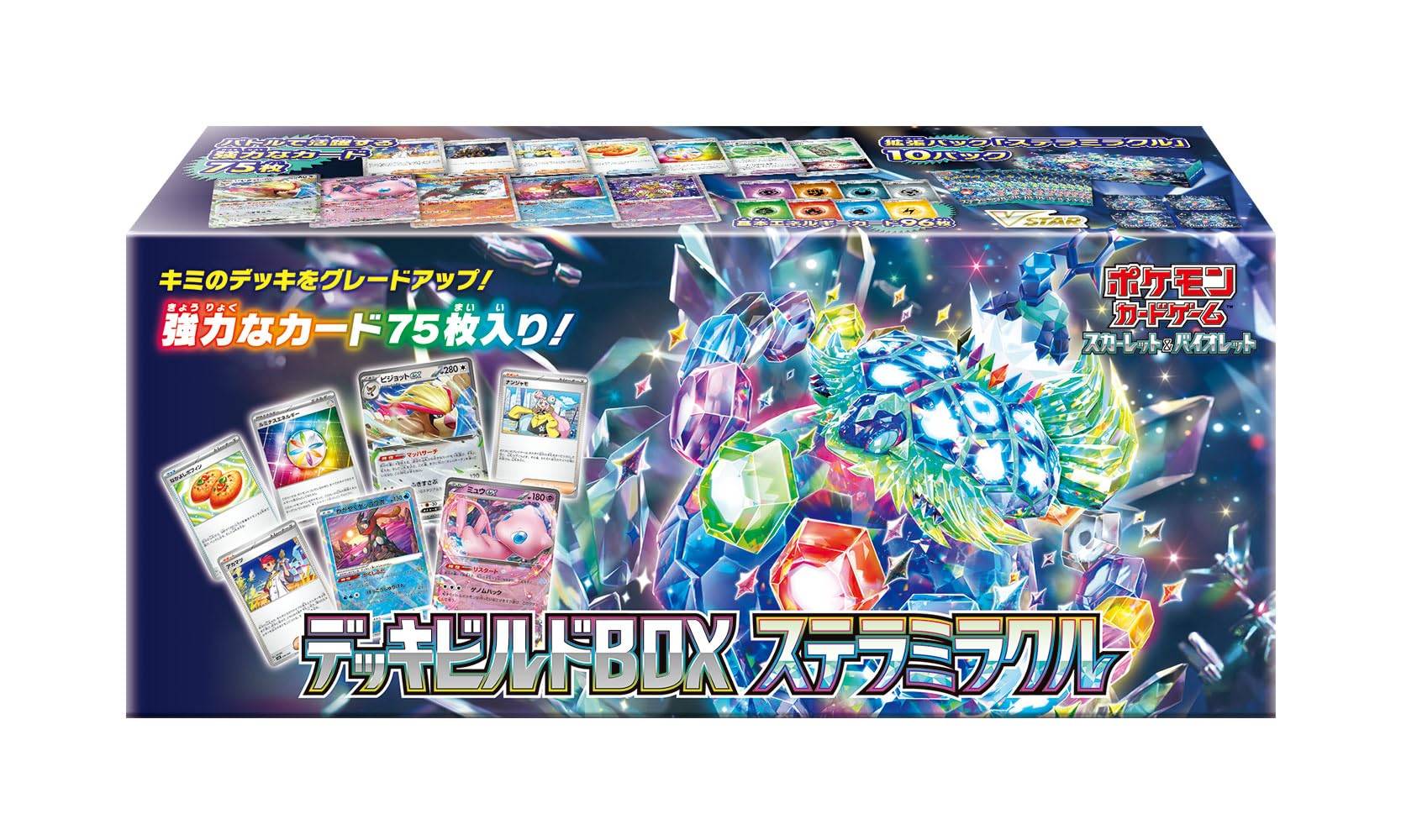 デッキビルドBOX「ステラミラクル」(SVK)