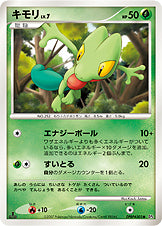 キモリ[DPBP#302][●][DP4]