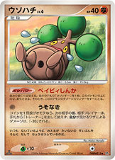 ウソハチ[DPBP#213][◆][DP1]