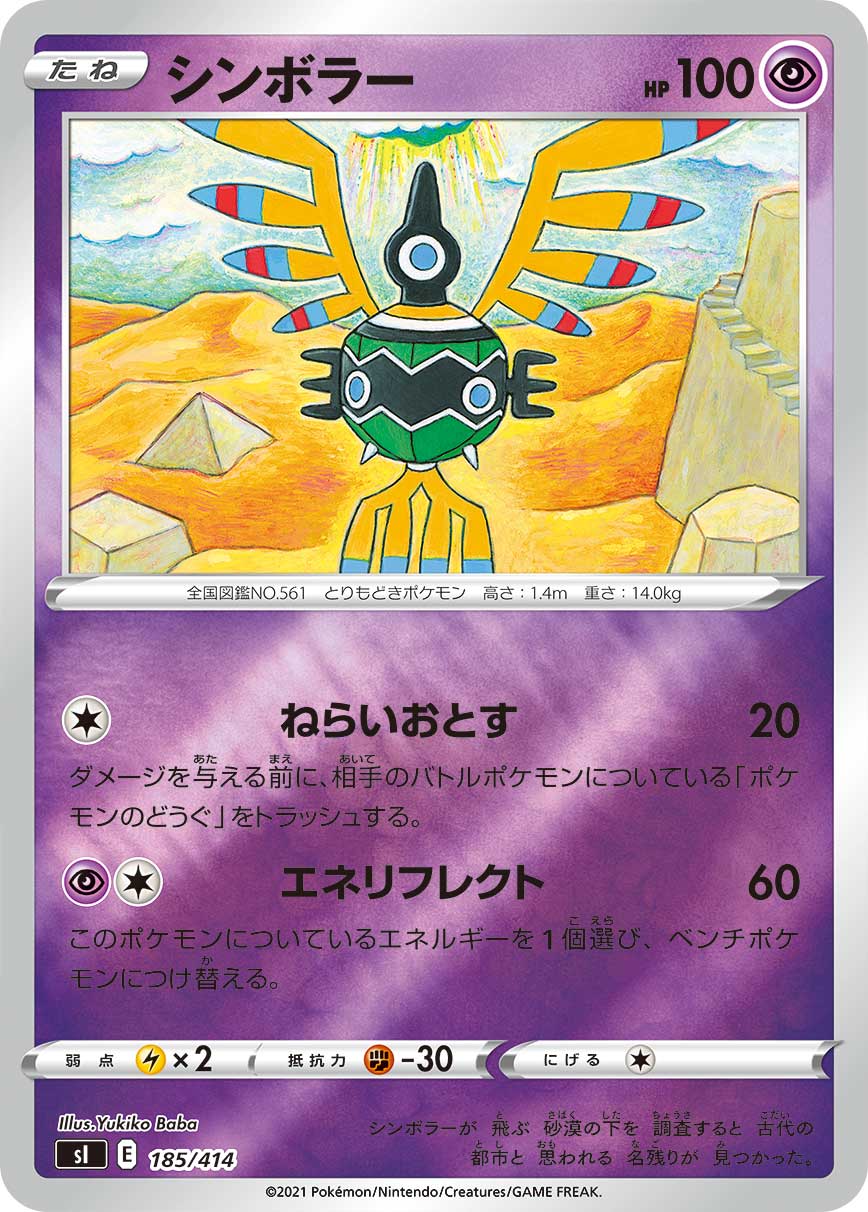 シンボラー(ミラー)[185/414][-][SI]