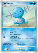ウパー[DPBP#223][●][DP3]