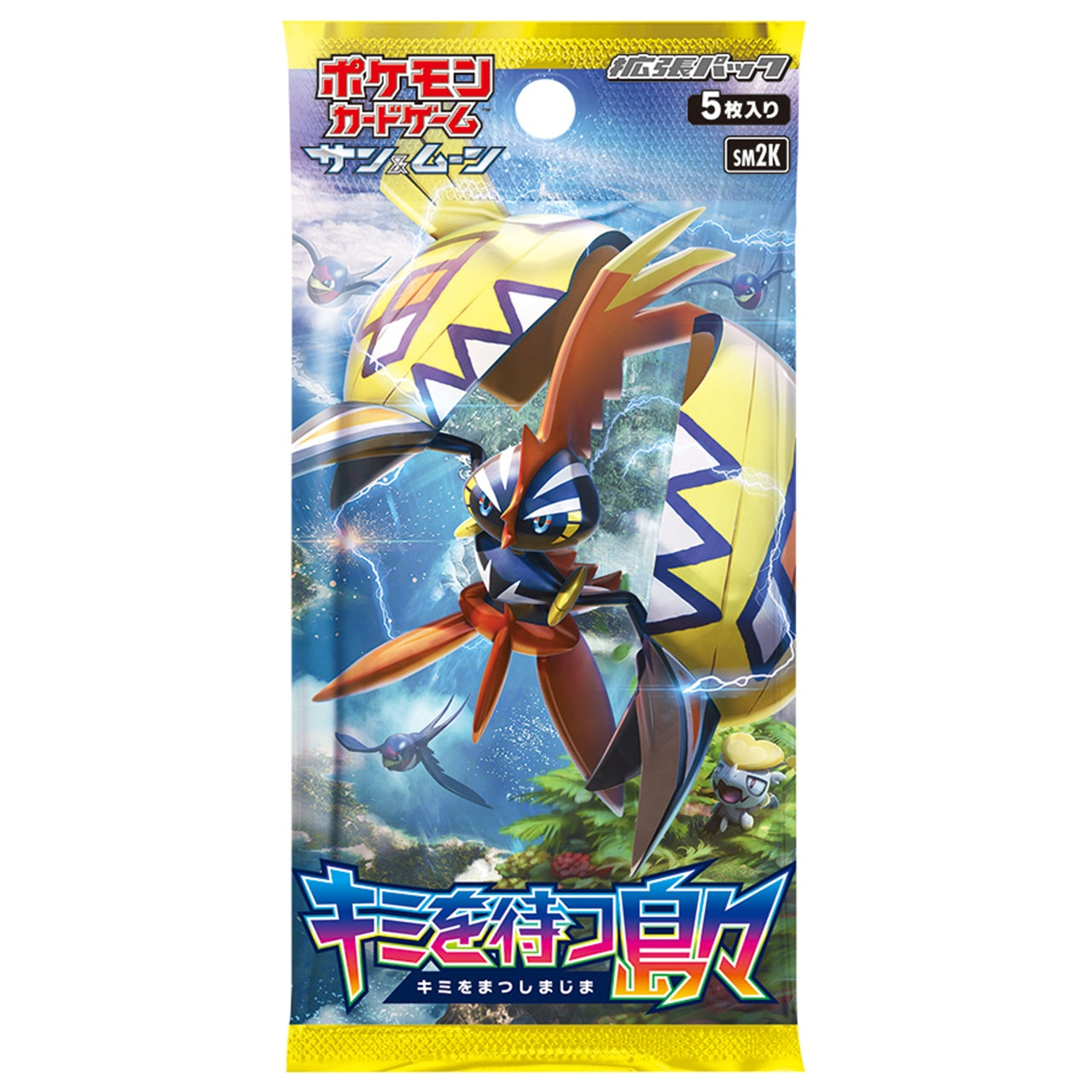 キミを待つ島々(未開封パック)