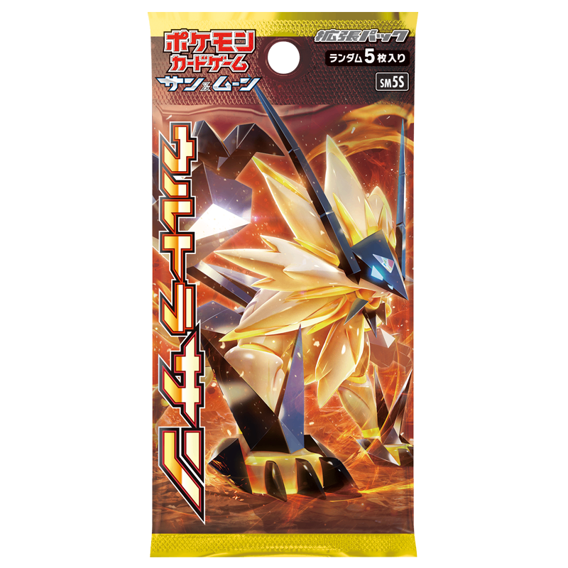 ウルトラサン(未開封パック)