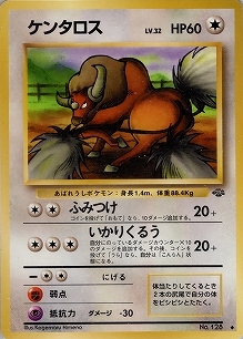 ケンタロス(旧裏)[-/-][◆][第2弾「ポケモンジャングル」]