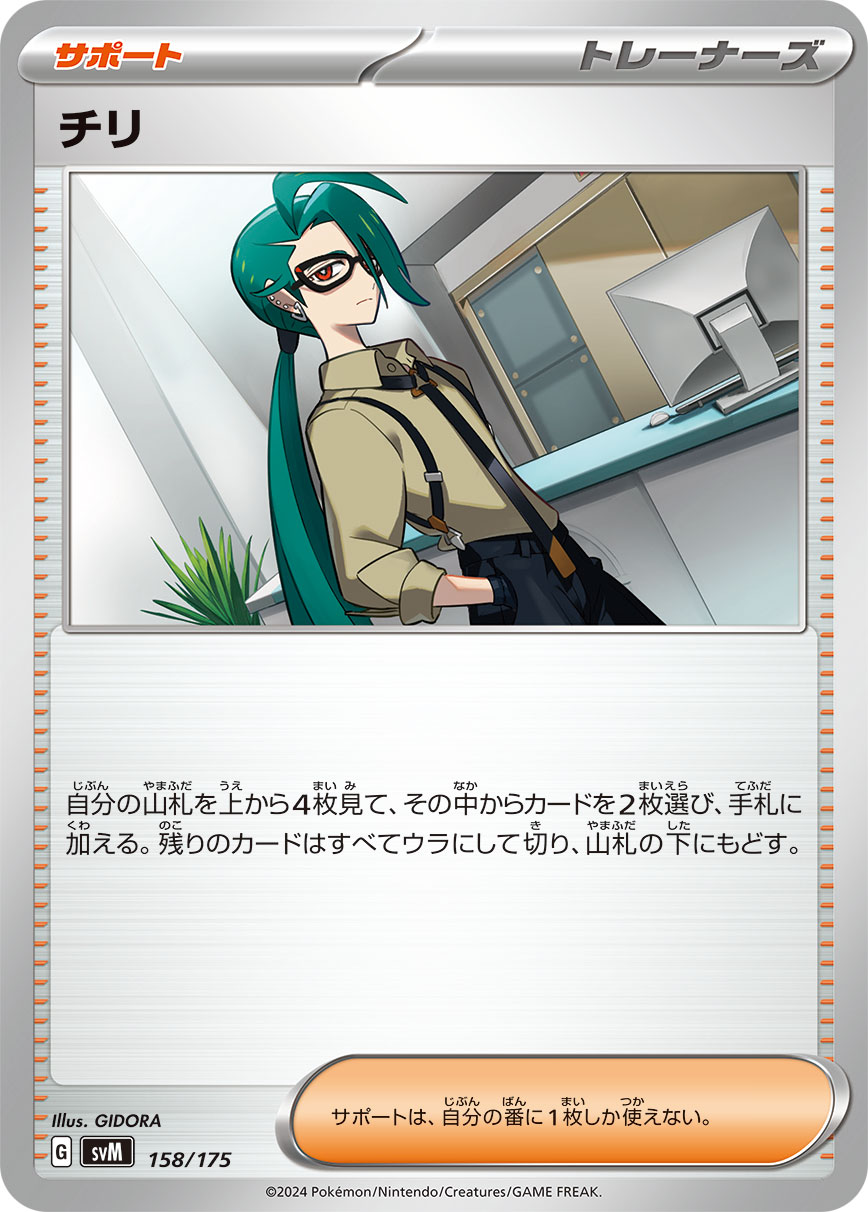 チリ[158/175][-][SVM]