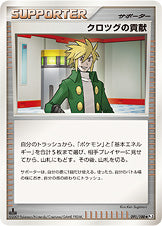 クロツグの貢献[091/100][◆][Pt3]