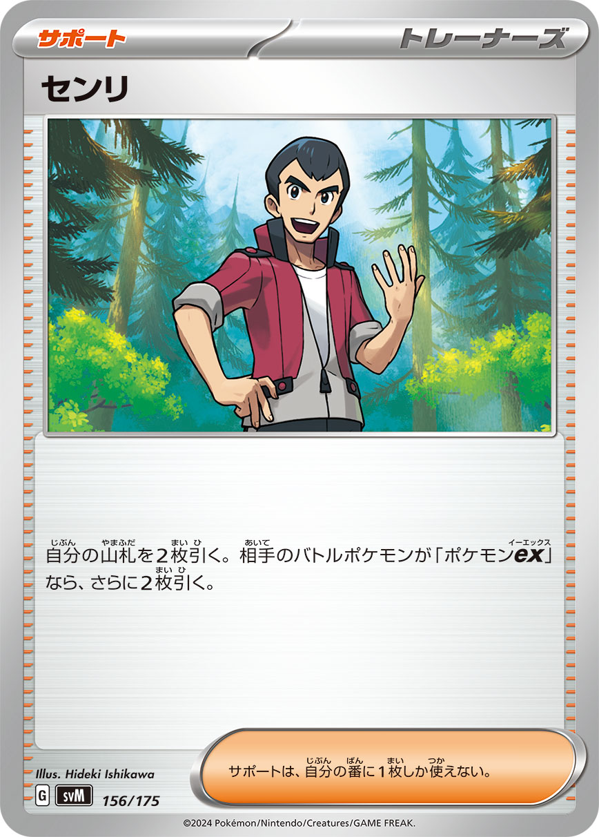 センリ[156/175][-][SVM]