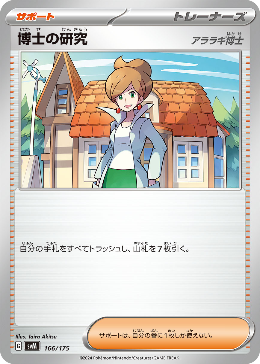 博士の研究 アララギ博士[166/175][-][SVM]