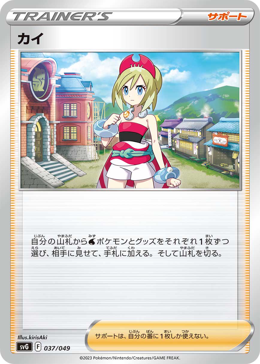 カイ[037/049][-][SVG]