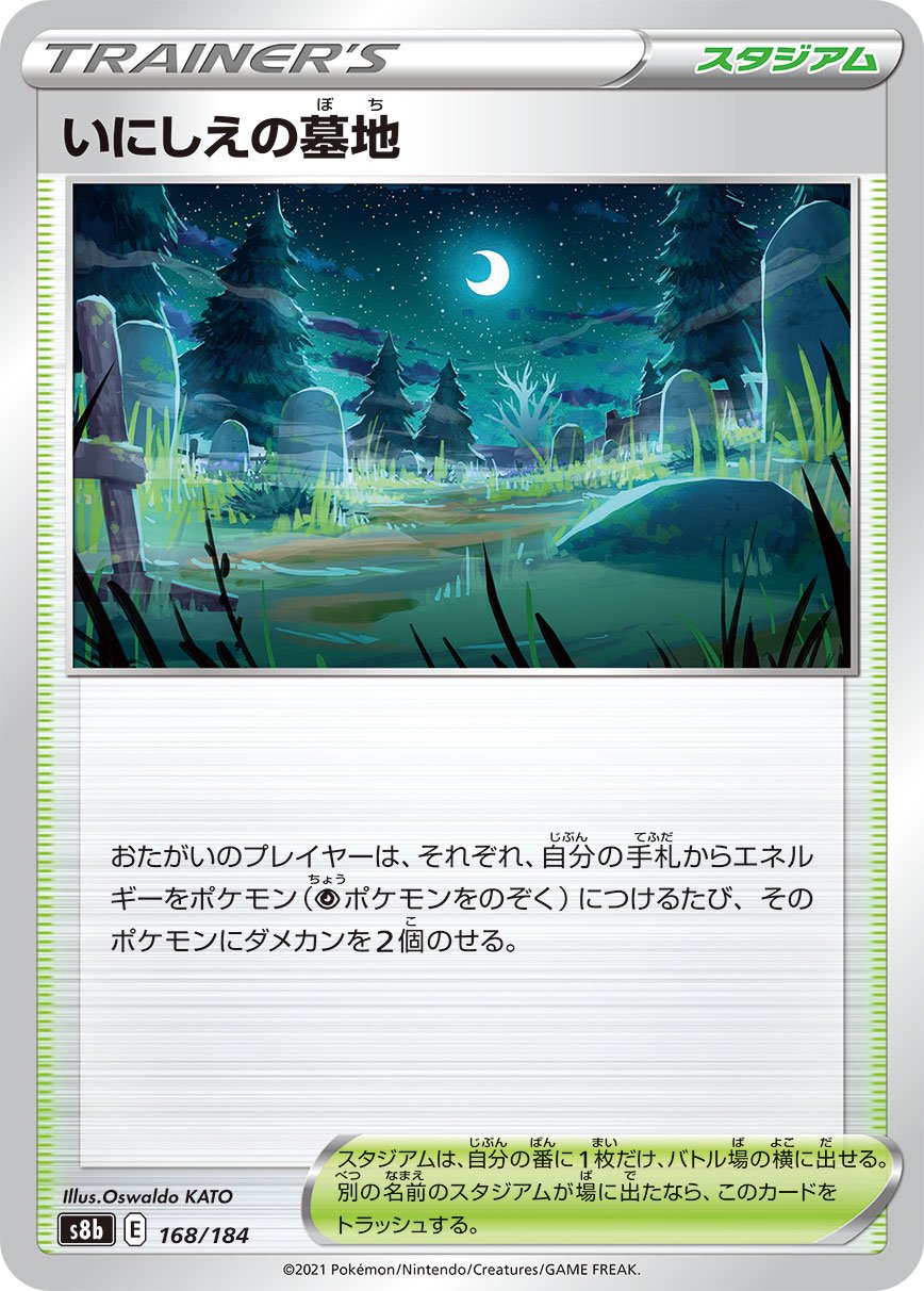 いにしえの墓地(ミラー)[168/184][-][S8b]