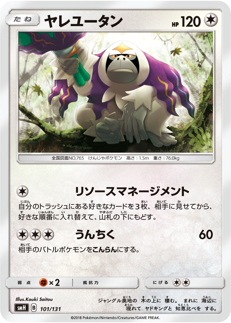 月輪の祭壇[127/131][-][SMH]