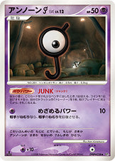 アンノーンJ[DPBP#238][◆][DP5]