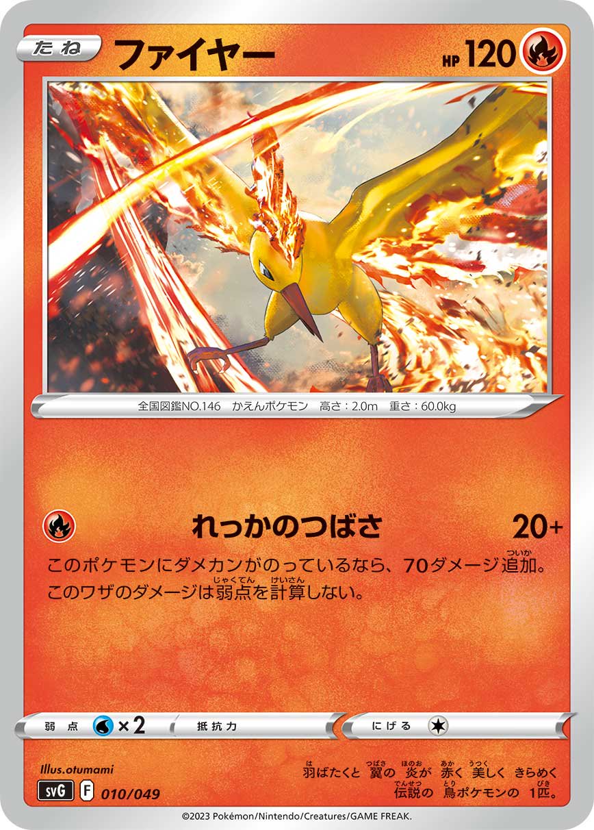 ファイヤー[010/049][-][SVG]