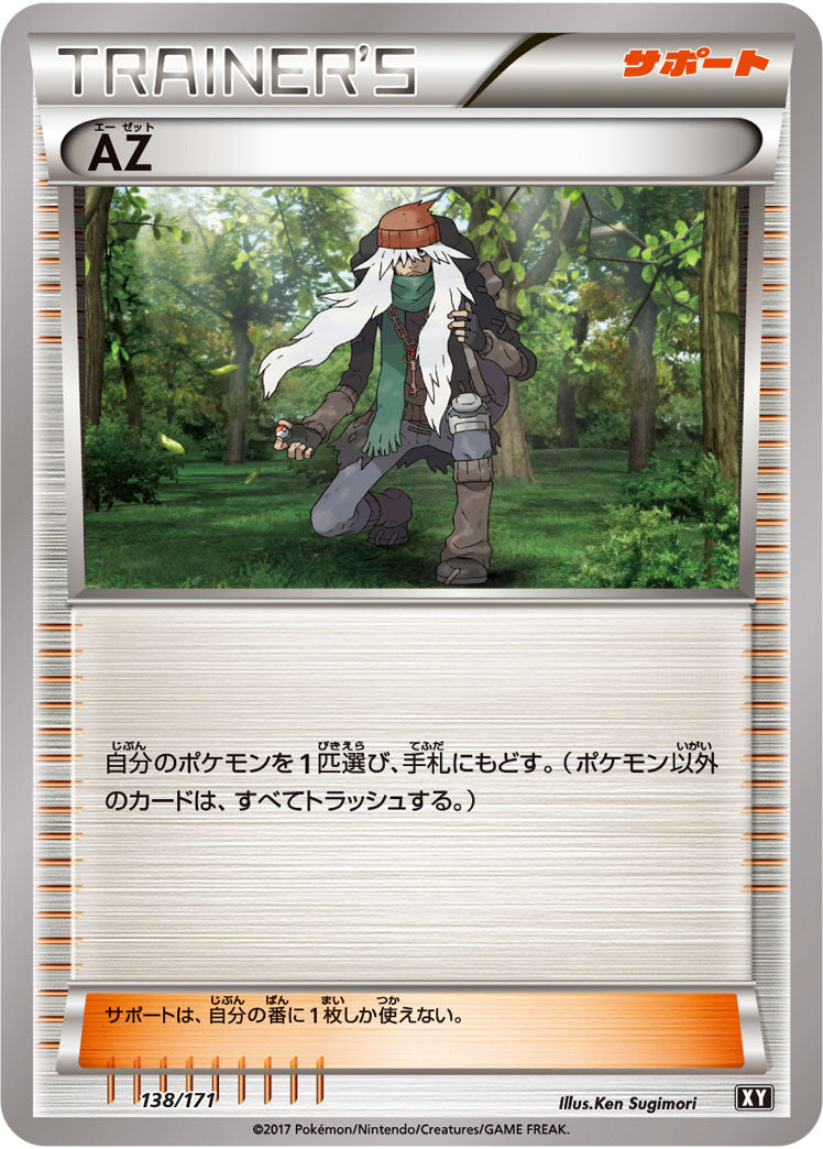 AZ[138/171][-][XY]
