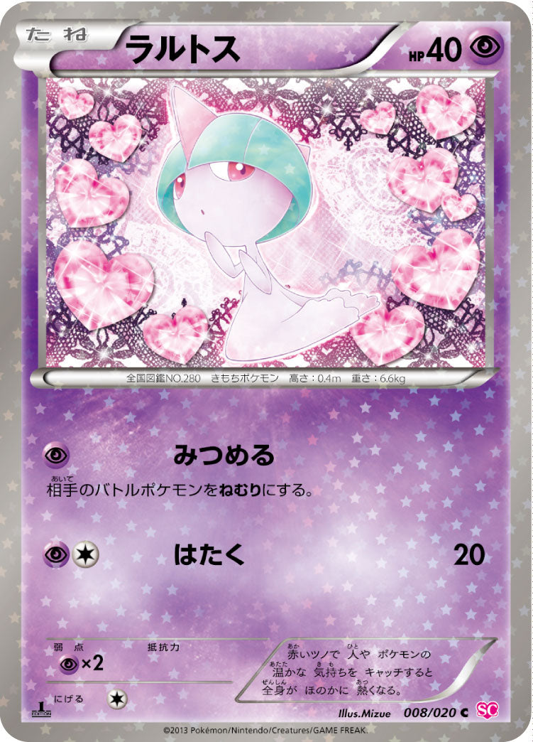 ラルトス[008/020][C][SC]
