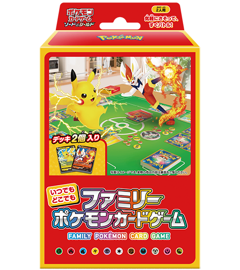 いつでもどこでもファミリーポケモンカードゲーム